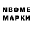 Марки NBOMe 1,5мг Olga Matiiv