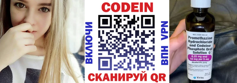 Кодеиновый сироп Lean Purple Drank  купить  цена  Демидов 